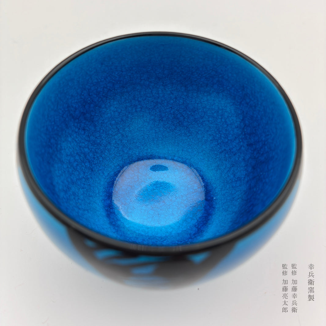 青釉 酒吞