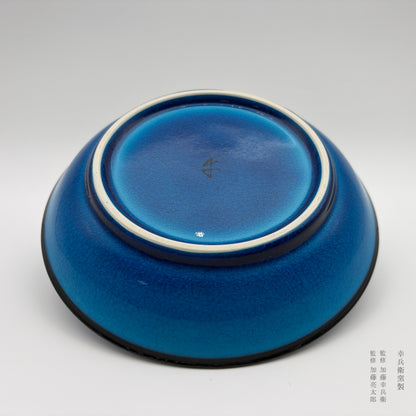 青釉 阳刻纹 小皿