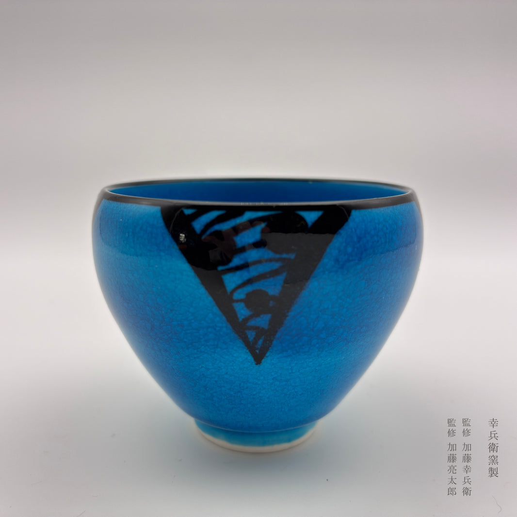 青釉 酒吞